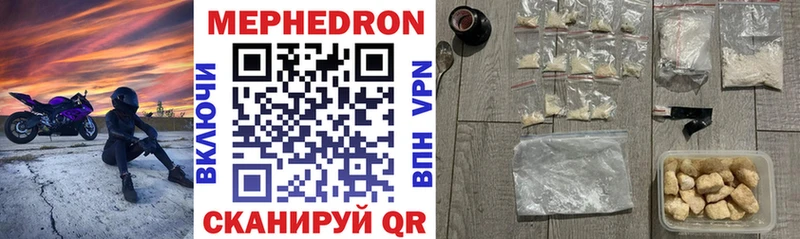 Мефедрон mephedrone  Перевоз 